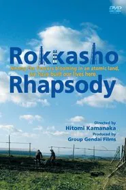 Rokkasho Rhapsody movie poster