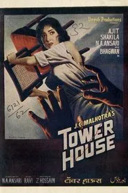 Tower House movie poster