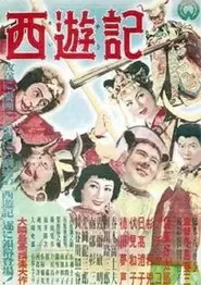 Saiyûki movie poster