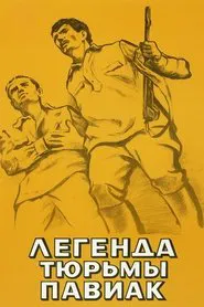 Legend of Pawiak Prison movie poster