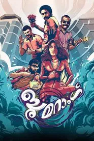 Boomerang movie poster