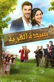 Hanım Köylü tv show poster