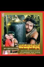 Shiva Mecchida Kannappa movie poster