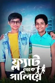 Poster do filme Flat Thekey Paliye