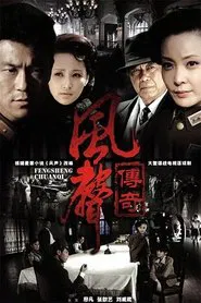 Legends of the Message tv show poster
