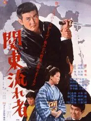 Kanto Drifter movie poster