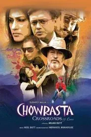 Chowrasta Crossroads of Love movie poster