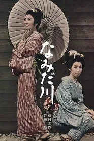 Poster do filme The Homely Sister