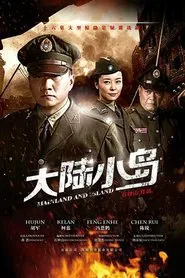地下地上之大陆小岛 tv show poster