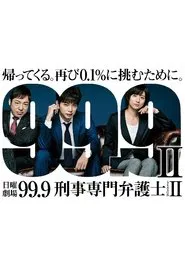 99.9 Criminal Lawyer tv show poster