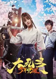 Awakening Boy movie poster