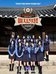Strong Girl: Badge War tv show poster