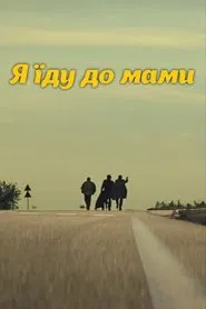 Poster do filme DZIDZIO: I'm going to my mom