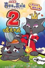 Pleasant Goat and Big Big Wolf 2 movie poster