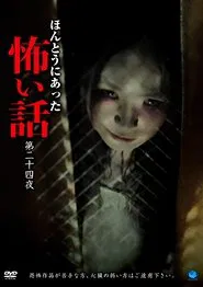 Scary True Stories: Night 24 movie poster