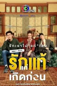 May-December Romance tv show poster