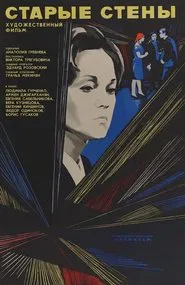 Poster do filme Old Walls