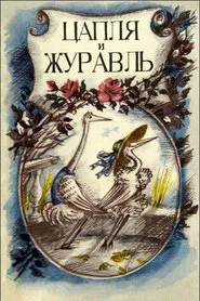 The Heron and the Crane movie poster