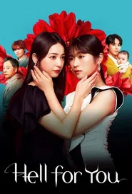 Hell for You tv show poster