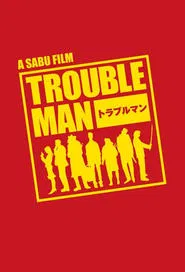 Trouble Man tv show poster