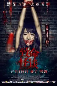 Poster do filme The Game