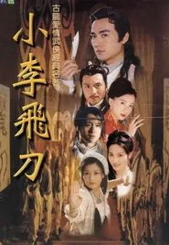 Legend of Dagger Li tv show poster