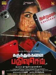 Poster do filme Karuthukalai Pathivu Sei
