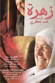 Zahra movie poster