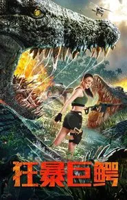 The Blood Alligator movie poster