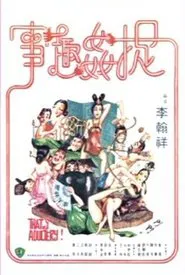 That's Adultery! movie poster