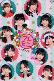 Morning Musume.'18 FC Event ~Play Moni. Christmas Kai~ movie poster