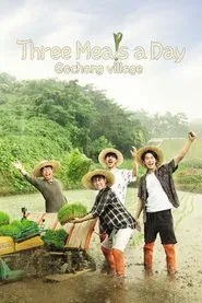 Three Meals a Day: Gochang Village tv show poster