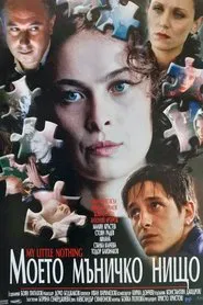 Poster do filme Moeto manichko nishto