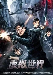 Virtual World movie poster