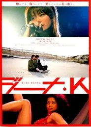 Gina K movie poster