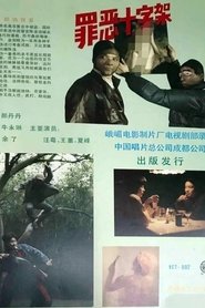 The Cross of Sin movie poster