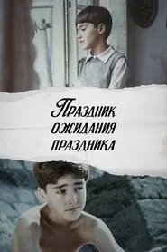 Holiday in Expectation of a Holiday movie poster