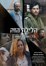 Poster do filme April 7, 1980