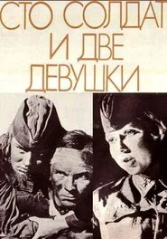 One Hundred Soldiers and Two Girls movie poster