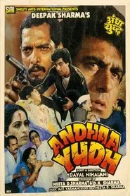 Poster do filme Andhaa Yudh