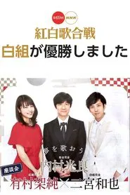 The 69th Annual NHK Kouhaku Uta Gassen movie poster