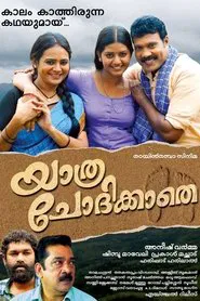 Yathra Chodikkathe movie poster