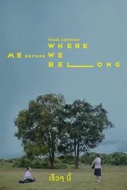 Me Before We movie poster
