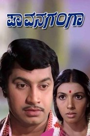 Pavanaganga movie poster