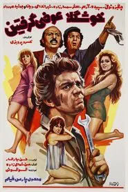 You Got Wrong Babies movie poster