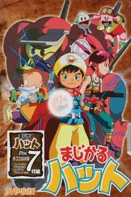 Magical Hat tv show poster