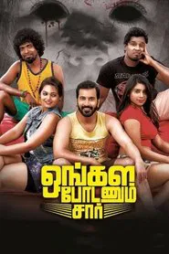Ungala Podanum Sir movie poster