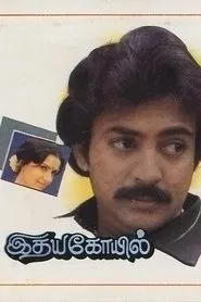 Poster do filme Idhaya Kovil