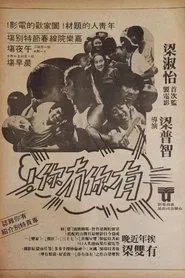 No Big Deal movie poster