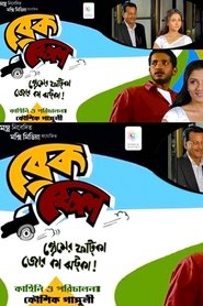 Brake Fail movie poster